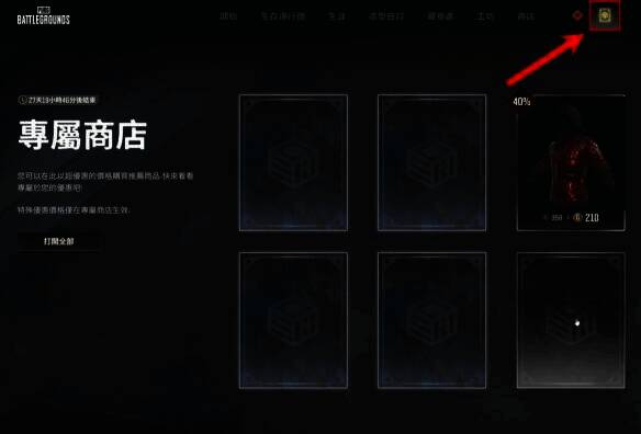 绝地求生神秘商店武器皮肤展示