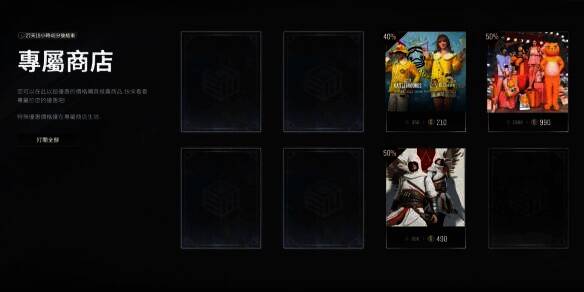 绝地求生神秘商店物品组合展示