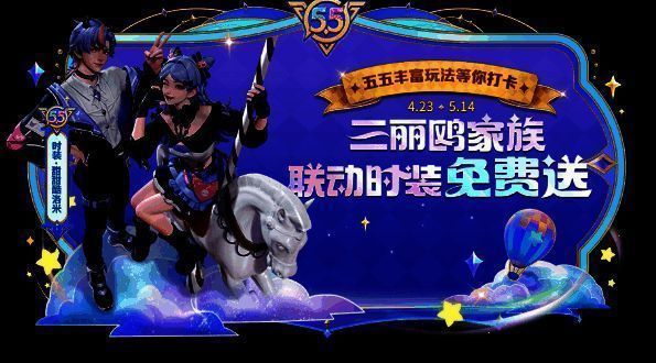 三丽鸥家族联动时装相关图片