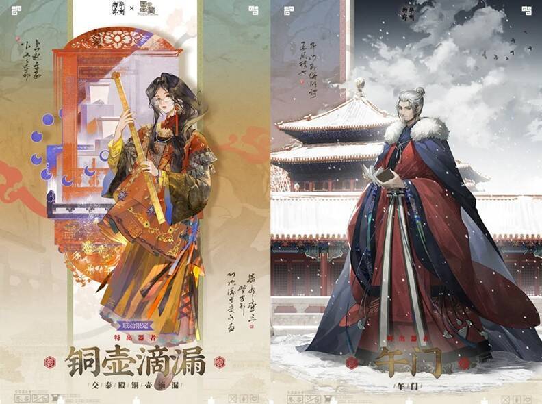 《物华弥新》跨界联动画面