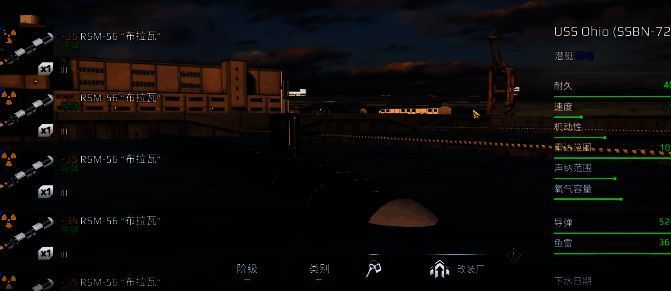 现代战舰俄亥俄配置图片2
