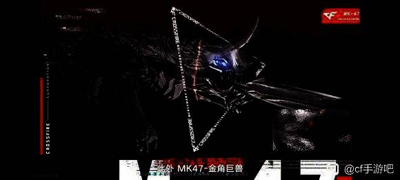 MK47 - 金角巨兽武器展示图