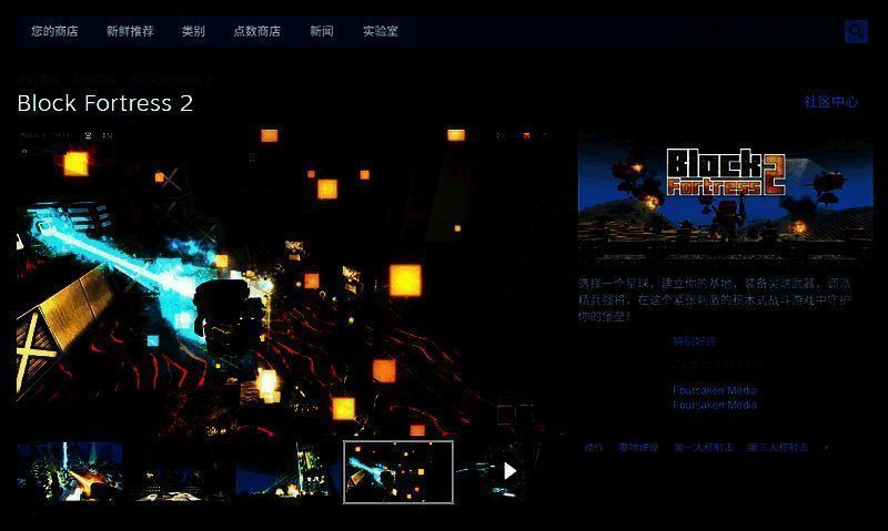 方块堡垒 2相关图片2