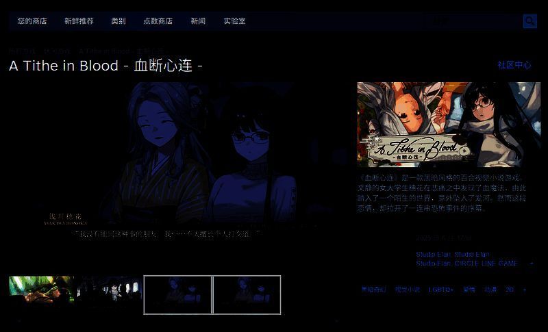 《血断心连》相关图片2