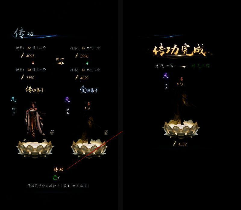 云深掌门路传功完成相关图片