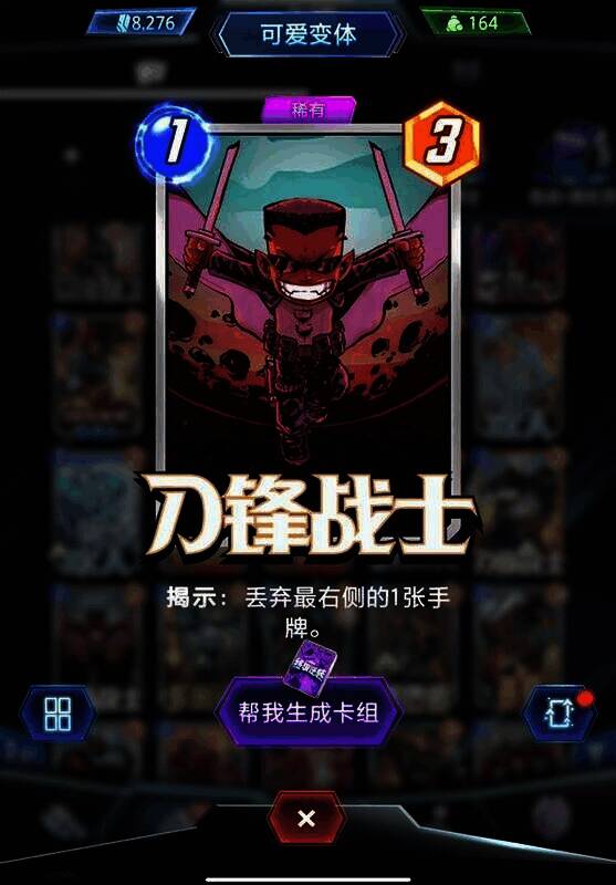 漫威终极逆转相关图片2