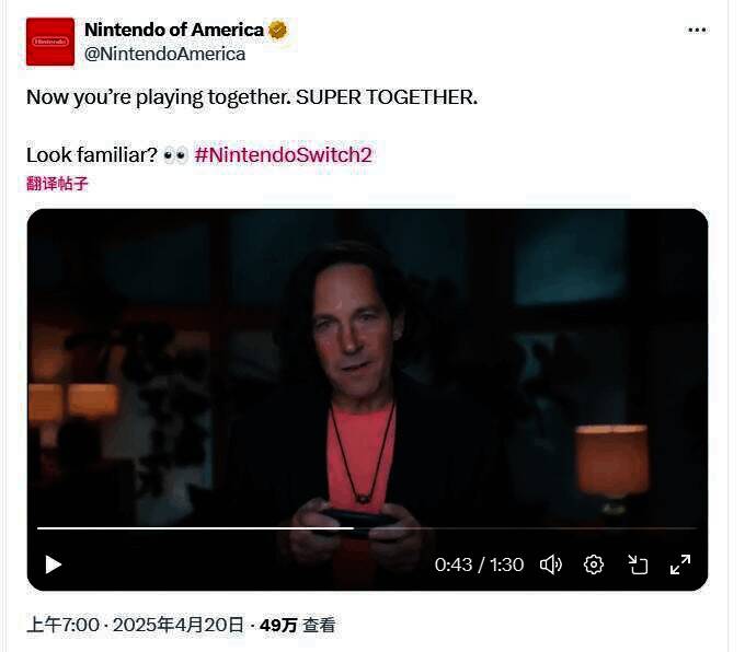 保罗·路德主演的Switch 2北美电视广告相关画面