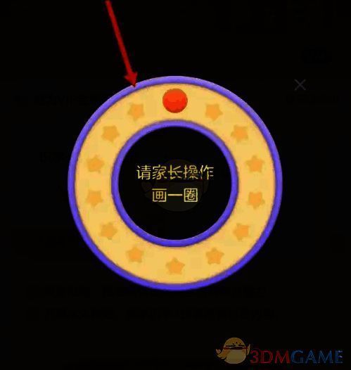 按提示画圈充值 VIP 的页面截图