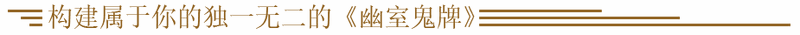 《幽室鬼牌》游戏画面5
