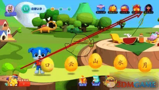 点击家长中心的操作界面图片