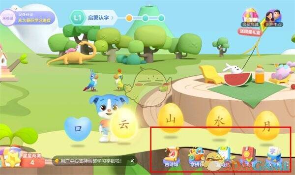 棒棒识字其他功能界面图片