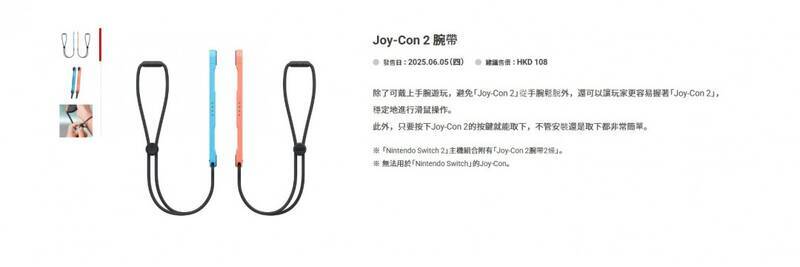 Switch 2配件港版售价截图3