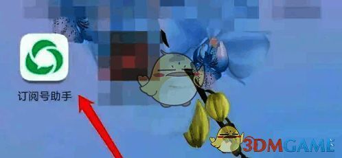点击订阅号助手 APP 的图片