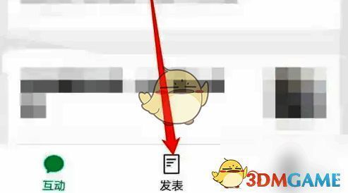 点击发表选项的图片
