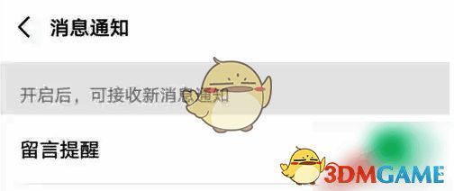 开关打开或关闭状态的页面截图