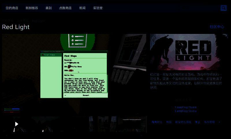 《Red Light》游戏相关图片3