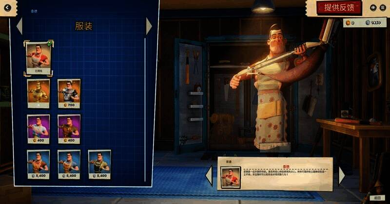 《家有恶邻》游戏角色展示