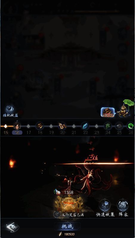 云深掌门路心魔试炼奖励相关图片