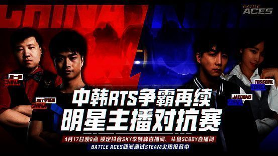 《Battle Aces》相关宣传图3