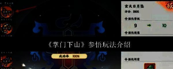 游戏相关配图1