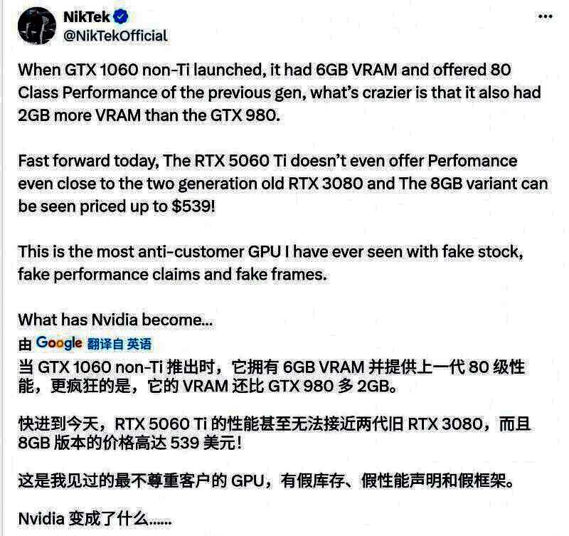 RTX 5060Ti相关图片2