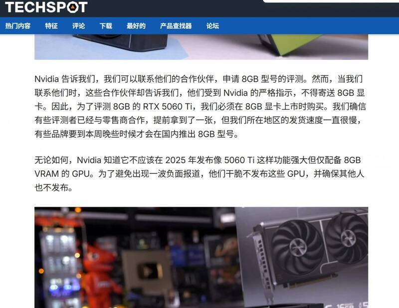 RTX 5060Ti相关图片3