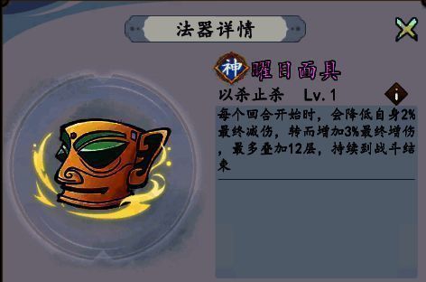曜目面具图片