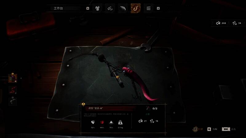 《渊舟蚀影》游戏画面3