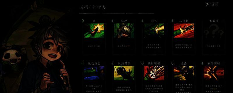 降妖散记相关图片1