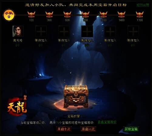 琅嬛寻宝奖励展示图1