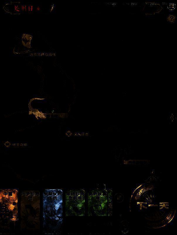 追溯时光操作画面