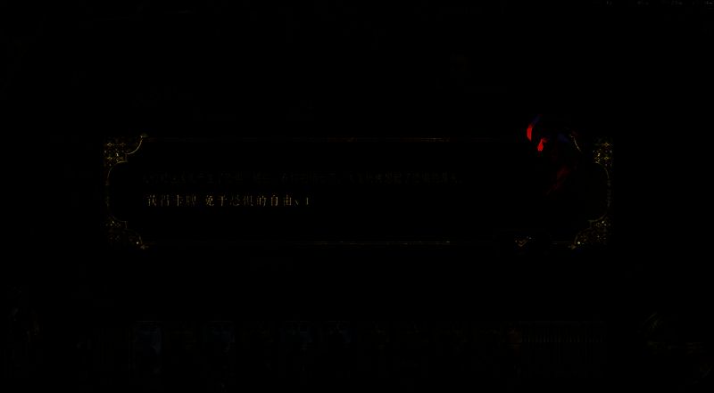 刷出凶星闪烁画面