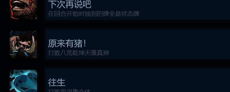 降妖散记游戏画面相关图片