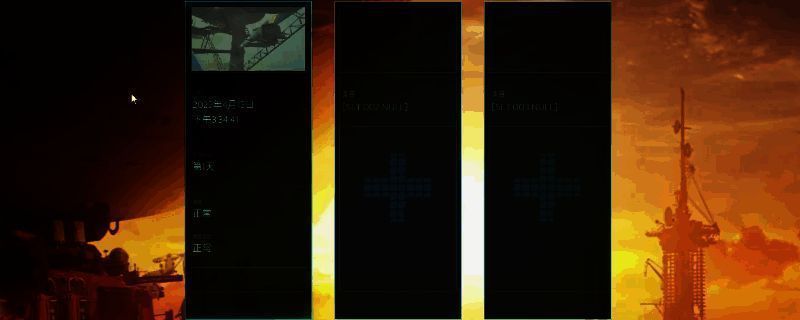 《永恒天空》游戏画面