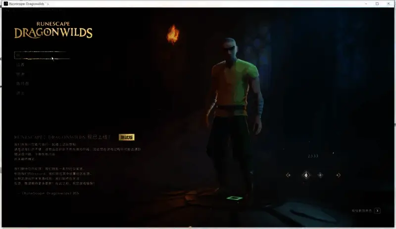 呼出epic社交面板示例图2