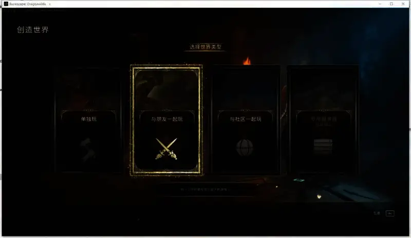 呼出epic社交面板示例图4