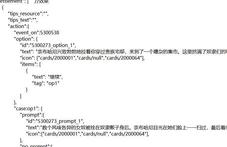 编辑文件界面截图