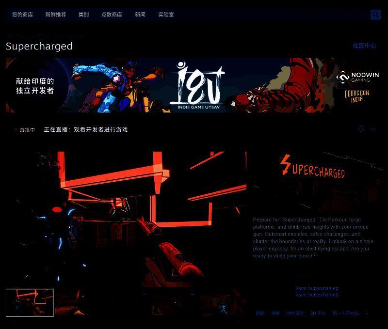 《Supercharged》游戏相关图片2