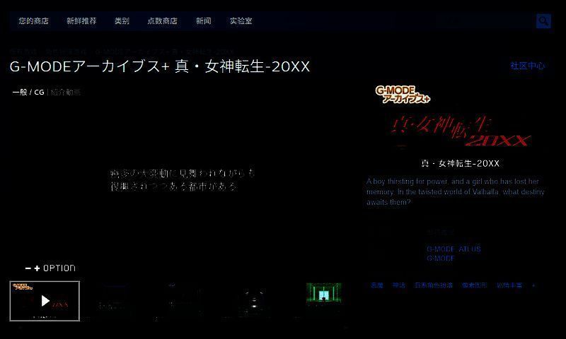 游戏下载界面截图