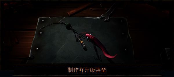 渊舟蚀影游戏画面4