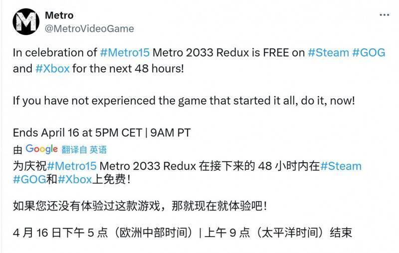 《地铁2033：复刻版》相关宣传图片1