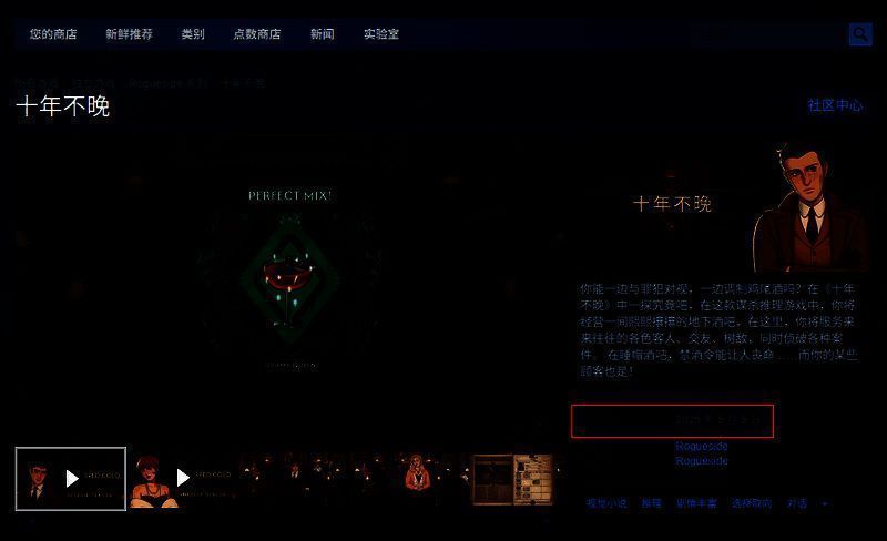 《十年不晚》相关图片2