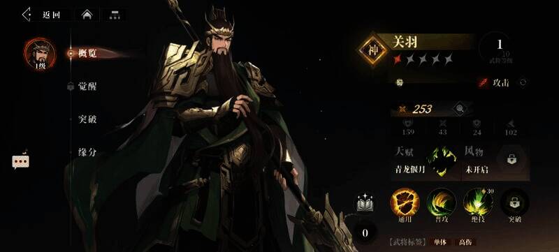 三国志幻想大陆2枭之歌张郃相关配图4