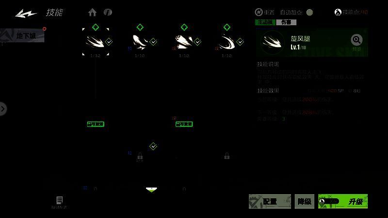 《全职觉醒》等级提升界面图