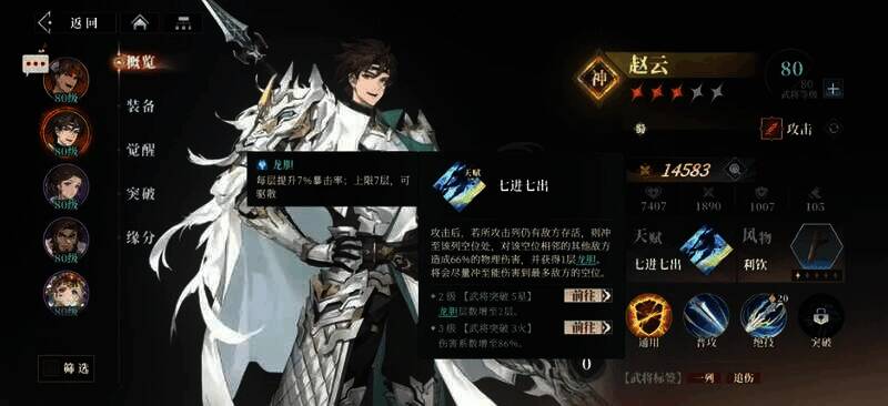 三国志幻想大陆2相关配图6