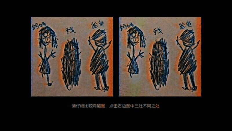 游戏相关画面5