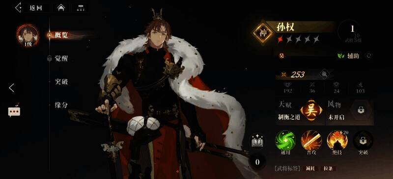 三国志幻想大陆2枭之歌相关配图6