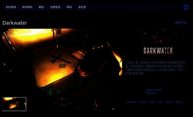 《黑水》相关配图2