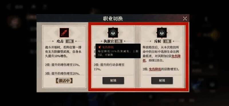 武将转职效果展示