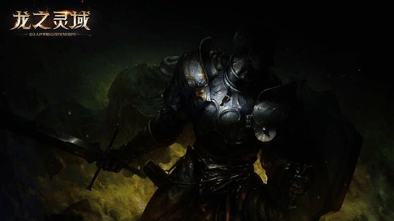 《龙之灵域》游戏宣传图6
